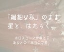 自分をすり減らさない働き方の地図をお渡しします ◎ HSPのあなたが「自分らしく」輝ける適職診断 イメージ1