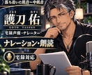 落ち着いた低音でナレーション・朗読を収録します 落ち着いた低音〜中低音の男性声を丁寧に収録します イメージ1