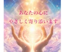 レイキ療法師があなたの心の奥の気持ちによりそいます 心のお悩み　人間関係　恋愛　生きづらさ　仕事や将来のこと イメージ2
