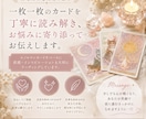 恋愛タロット｜彼の気持ち・本音を読み解きます 彼の本音と二人の未来を、丁寧に読み解きます イメージ4