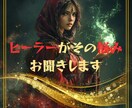 心のモヤモヤ、、迷い、や悩み、愚痴をお聞きします たまった感情や愚痴は話してすっきりします。聞かせてください。 イメージ1