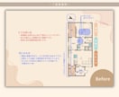 間取りレシピ|暮らしに合わせた間取りを添削します なんだかしっくりこない間取りを改善したい方へ! イメージ3
