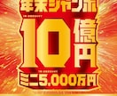 宝くじ当選の神術✨高額当選特化した金運を導きます 宝くじ当選運超向上↑金運を高め、財運を引き寄せる極究極の施し イメージ2