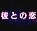 年下彼氏の本音｜彼との将来、光の道筋を解析します 彼が言葉にできない真実、動くべき「時」を伝えます イメージ1