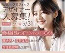 見やすいバナー、WEB画像制作いたします クライアント様に寄り添ってデザインを作成いたします イメージ2