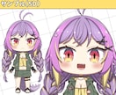 企業並み！VTuberのモデルを制作します SDから通常頭身キャラまで！立ち絵持ち込みも可能！ イメージ4