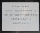量子魂統合霊視鑑定【QSI】で深層を視抜きます 複数の占術×量子物理で“魂の情報”を深く読み解き、運命変革 イメージ6