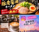 お店や商品の魅力が伝わる宣伝画像を作成します お店の宣伝やSNSに使える画像を丁寧に制作します イメージ2