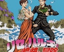 ジョジョ風にウェルカムボードの似顔絵描きます 結婚式のウェルカムボードやプレゼントご注文の方にオススメ！ イメージ10