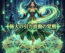 曖昧な因果を深く昇華し至高の本命の座へ導きます 都合のいい関係を昇華！気高きオーラで至高の本命へ！ イメージ11