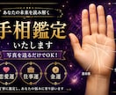 あなたの手相運勢占います 恋愛・仕事・金運を手相から丁寧に鑑定します。 イメージ1