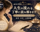 心を整理する四柱推命─お悩み1件を丁寧に鑑定します あなたの心の声をじっくり読み解きます。 イメージ1