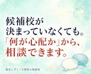 不登校の子の高校・大学進学相談にのります 通信制高校も大学進学も。「我が子に合う学校は？」を一緒に整理 イメージ10