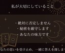 秘密の恋専門|彼の本音と復縁の可能性を視ます 霊視×タロットで誰にも言えない恋の答えを見つけます イメージ6