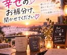 あなたの言いたくて仕方ない恋バナ！私が聞きます 惚気だって立派な恋バナ♡幸せのお裾分け待ってます！ イメージ9