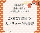 推し活霊視◆あなたの想いが推しに届くか霊視します 認知されたい、接触したい…推しへの想いとご縁を視ます イメージ4