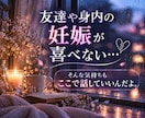 妊活の辛さ、同じ経験をした私だからこそ寄り添えます 妊活の不安も焦りも、ありのまま話せる場所 イメージ9