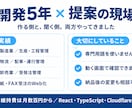 Excelの手作業をWebツールに変えます 開発経験者が、面倒な集計・入力作業を最短3日で自動化 イメージ5