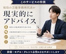 タレント・俳優・モデルの芸能相談に乗ります 事務所代表が、プロフィール・自己PR・活動方針を整理します イメージ4