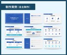 セミナー資料手抜いてませんか？スライド作成します セミナーに最適！見やすく伝わる図解スライド イメージ9