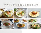 レシピ開発～撮影まで一括｜管理栄養士が制作します 専門性とニーズにあわせた【伝わる料理】をお届けします イメージ2