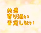 カウンセラーが自己肯定感を高めるサポートをします そのままのあなたでいい♡生きづらさを解消しよう！ イメージ2
