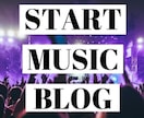 世界中で音楽の注目度UP！音楽ブログで注目されます あなたの音楽が世界中で広がる！専門ブログで注目を集める！ イメージ1