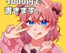 格安でバストアップのかわいいイラスト書きます 実績作りのために今だけ格安で描きます。 イメージ1