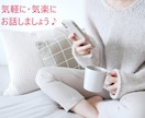 あなたのお話、耳とこころでお聴きします 「ちょっとだけ」でも「じっくり」でも。あなたにあわせて。 イメージ1