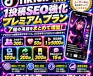 TikTokSEO改善|再生数+シェア等増やします フォロワーもいいねも再生回数も！検索流入up！シェアも保存も イメージ4