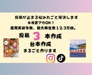 そのまま使える文章・台本を作成します 多くのユーザーの目に止まる投稿を心がけます イメージ1
