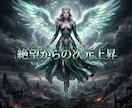 魂の波長を昇華し豊かな恩恵を掌握する女王へ導きます 当祭壇の最高位！人生の主導権を掌握し極上の未来を引き寄せる イメージ2