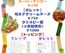 デザインを苦手な方、看板・メニューを作成します デザインを苦手な方、ゼロからお任せください！ イメージ5