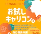 キャリアコンサルタントがキャリア相談にのります キャリアコンサルティング受けてみたい方気になってた方お気軽に イメージ2