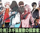 新規！継続！TRPG用の立ち絵を作成します 全身の立ち絵がほしい人へ届けー！！ イメージ1