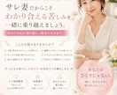 サレ妻さんの相談にのります 経験者だからこそ見える世界観があります。 イメージ1