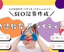 記事作成承ります 保育士資格あり｜育児・子育て記事の執筆ならお任せください イメージ1
