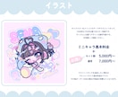 ポップでかわいいミニキャラ制作します 商用利用OK◎アイコン・配信・グッズにも対応可能！ イメージ5