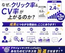 現役マーケターが“売れるバナー”作ります 【反応率が上がるバナー】で集客しませんか？ イメージ3