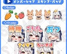 1点2000円から！配信用スタンプ・バッジ作成ます 1点からのご依頼OKです！!お気軽にご相談ください！ イメージ7