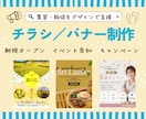 集客・販促をデザインで支援します ラフ案3デザインから3,000円でお引き受けします イメージ1
