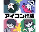 シンプルでポップなアイコン作成します SNSなどで使えるあなただけのイラスト作成します^^ イメージ1