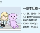 人&動物のゆるかわいいイラスト描きます あなたの大好きなペットやぬいぐるみと一緒に！ イメージ2