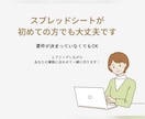 業務が楽になるスプレッドシートを作成します 難しい操作は一切なし。分かりやすさ重視で作ります。 イメージ6