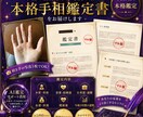 手のひら一枚で本格的な手相鑑定をお届けします 恋愛・仕事・金運、３年後の運気を徹底分析します イメージ1