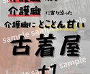 介護福祉士兼採用担当者がチラシ作成致します 介護経験と採用担当経験から求人に合わせたチラシを作成致します イメージ2
