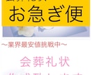 会葬礼状【10枚セット】ネコポス便にて発送します 当日発送・最短翌日到着！忌引き証明・葬祭見舞金の手続きに！ イメージ1