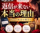 既読無視…返信が来ない本当の理由伝えます 不安で何度もスマホを見てしまうあなたへ。 イメージ1