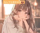 あなたの心のサポートをします 思いを整理！あなたの心を軽くするお手伝い イメージ1