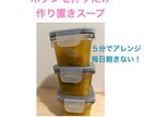 栄養士が料理や調理法などを教えアドバイスします 一人暮らしでも栄養満点のご飯を食べたい！ズボラ飯作り置き！ イメージ1